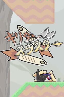 Kiritan Thruster