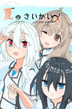 Summer Reunion