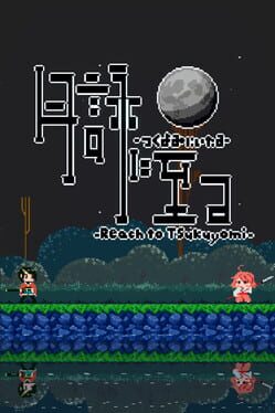 Reach to Tsukuyomi