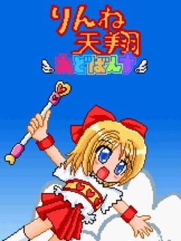 Rinne Tenshou