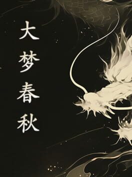 Dà Mèng Chūnqiū