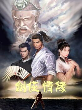 Jiànxiá Qíngyuán Èr