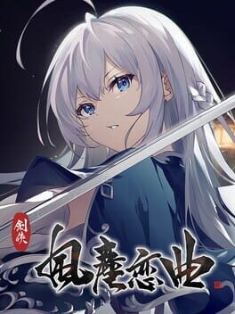Blades of Jianghu: Ballad of Wind and Dust
