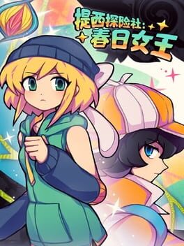Ticy Adventure Club: Queen of the Spring