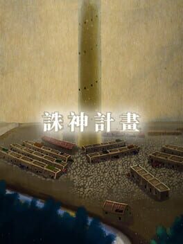 Project of the Gods