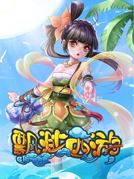 Piāomiǎo Xī Yóu