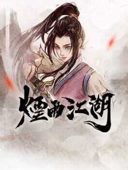 Yanyu