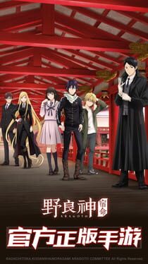 Noragami Aragoto