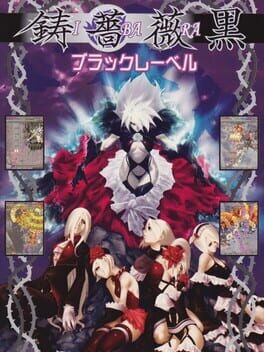 Ibara Kuro: Black Label