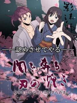 Yami wo Hashiru Yaiba no Kirameki