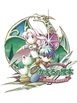 Kaeru no Ehon: Adventure for The Lost Memories