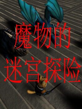 The Labyrinth Adventure of Demons