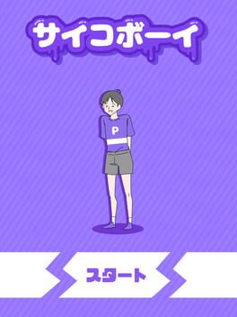Psycho Boy: Dasshutsu Game