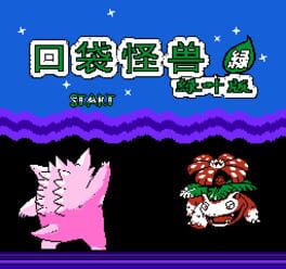 Kǒudài Guàishòu Lǜyè Bǎn