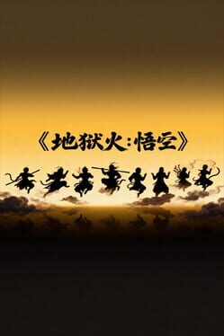 Hellfire: Wukong