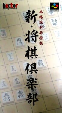 Shin Shogi Club