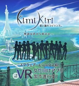 Kimi to Kiri no Labyrinth