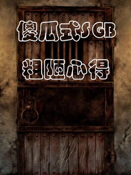 Shǎguāshì SGB Cūlòu Xīndé