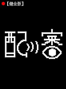 Haishin