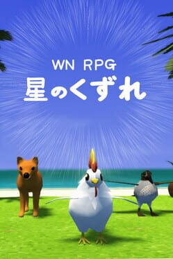 WN RPG Hoshi no Kuzure