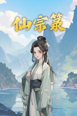 Xiānzōng Lù