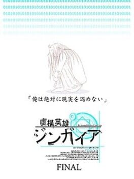 Kyokou Eiyuu GinGaia