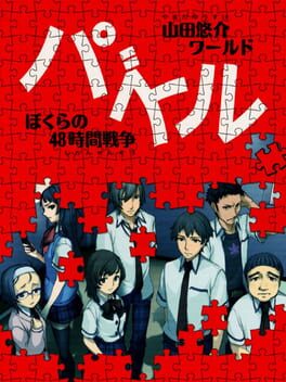 Puzzle: Bokura no 48 Jikan Sensou