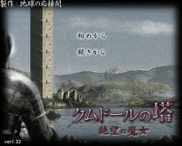 Cumdor no Tou: Zetsubou no Majo