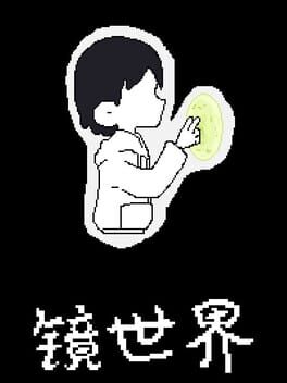Jìng Shìjiè