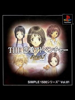 Simple 1500 Series Vol. 81: The Renai Adventure - Okaeri!