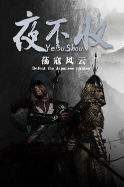 Yebushou: Defeat Pirates
