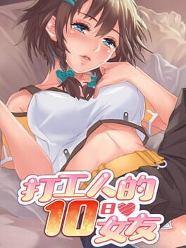 My Ten-day Girlfriend