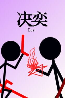 Duel