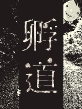Kaerimichi
