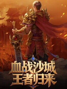 Xuèzhàn Shāchéng: Wángzhě Guīlái