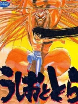 Ushio and Tora
