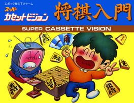 Shogi Nyuumon