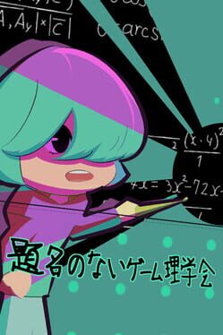 Daimei no nai Game Rigakkkai