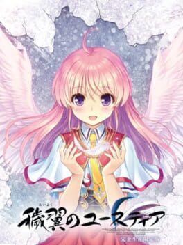 Aiyoku no Eustia: Limited Edition