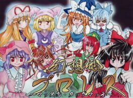 Gensokyo Pro Wrestling Muscle Tag Match