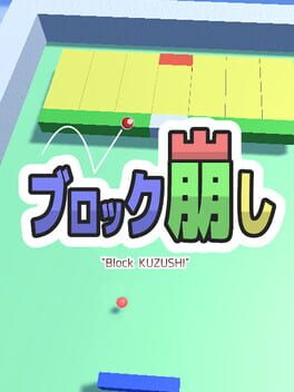 Block Kuzushi