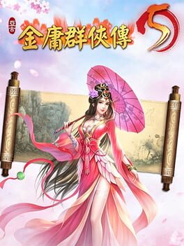 Jīnyōng Qúnxiá Zhuàn 5