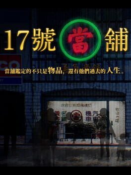 Pawnshop No. 17