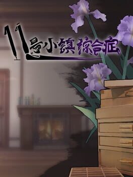 11 Hào Xiǎozhèn Zōnghézhèng