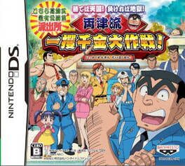 Machiteba Tengoku! Makereba Jigoku! Ryoutsuryuu Ikkakusenkin Daisakusen!