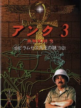 Ankh 3: Ramusesu Dai-ou no Nazo