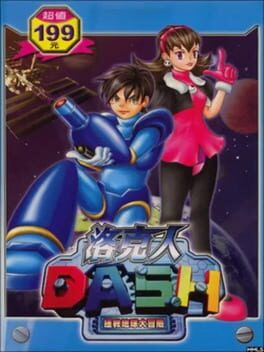 Rockman Dash Zhěngjiù Dìqiú Dàmàoxiǎn