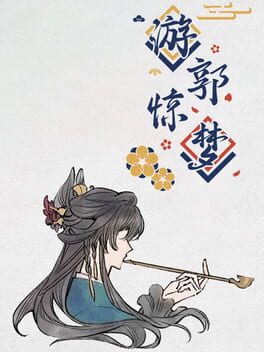 Yóu Guō Jīngmèng