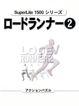 SuperLite 1500 Series: Lode Runner 2