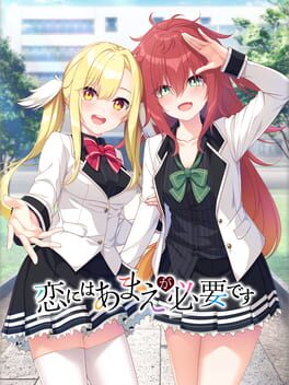 Koi ni ha Amae ga Hitsuyou Desu